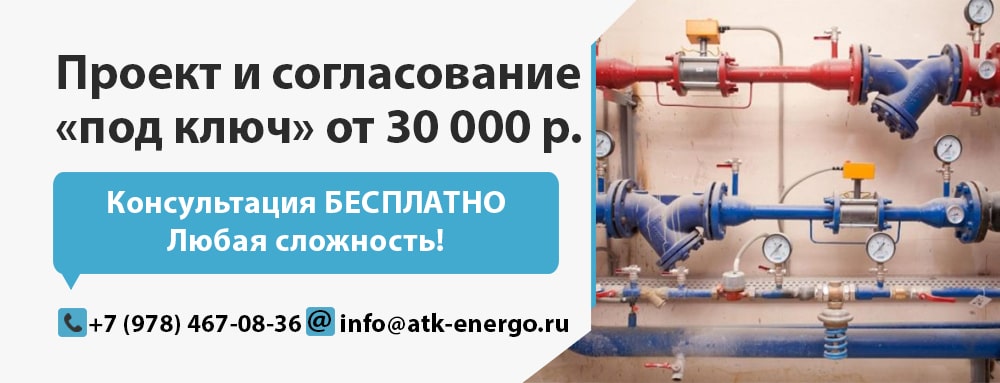 Проектирование УУТЭ