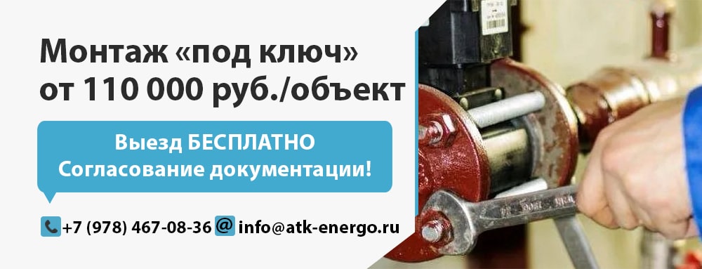 Установка теплосчетчиков