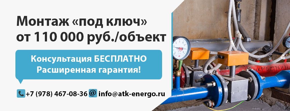 Установка УУТЭ